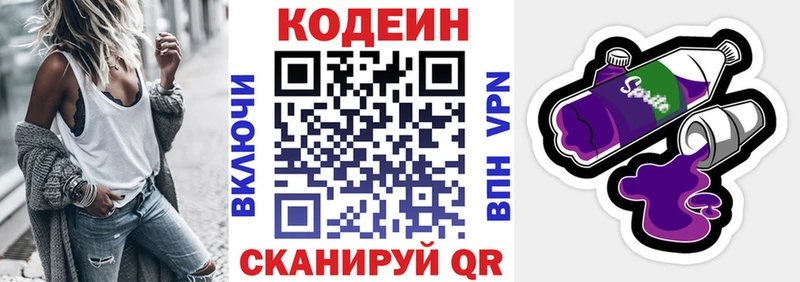 Кодеиновый сироп Lean напиток Lean (лин) Барнаул