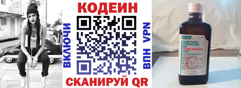 Codein напиток Lean (лин)  Барнаул 