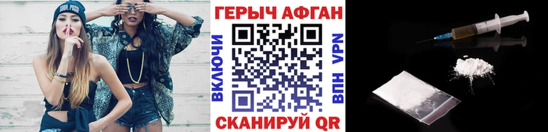 ГЕРОИН герыч Барнаул