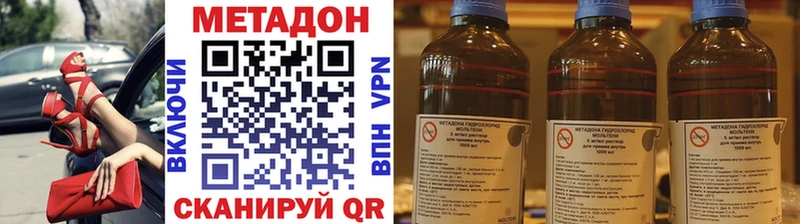 Метадон VHQ  купить наркотик  Барнаул 
