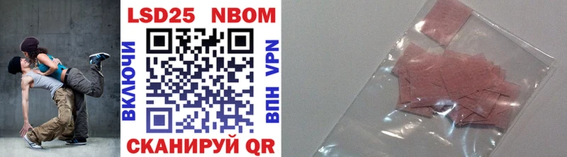 Марки N-bome 1,8мг Барнаул